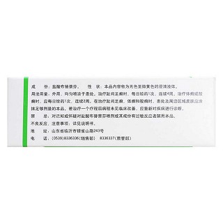 鹽酸布替萘芬噴霧劑(0.1g:10ml) 鹽酸布替萘芬噴霧劑(0.1g:10ml)