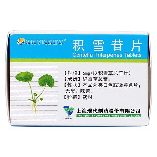 積雪苷片(現(xiàn)代) 積雪苷片(現(xiàn)代)