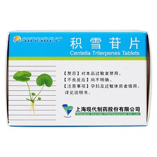 積雪苷片(6mg*100片/盒) 積雪苷片(6mg*100片/盒)
