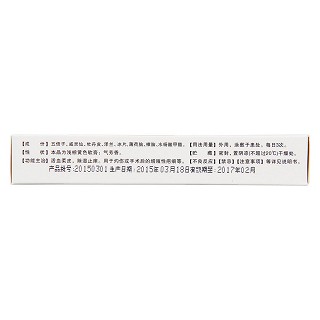 疤痕止癢軟化乳膏(20g) 疤痕止癢軟化乳膏(20g)