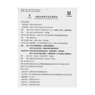 疤痕止癢軟化乳膏功效作用廠家 疤痕止癢軟化乳膏功效作用廠家