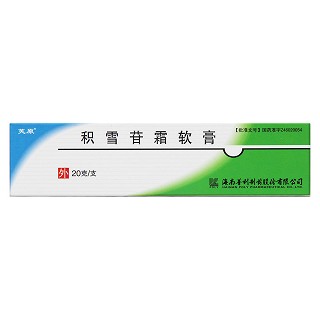 積雪苷霜軟膏價格 積雪苷霜軟膏價格