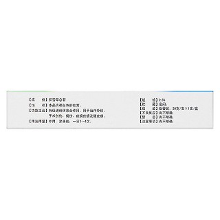 積雪苷霜軟膏(20g/支) 積雪苷霜軟膏(20g/支)