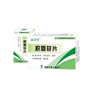 積雪苷片(迪菲特)