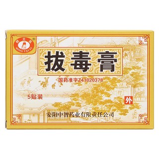 拔毒膏價(jià)格 拔毒膏價(jià)格