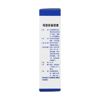 烏洛托品溶液(39.5%*20ml)