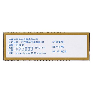 烏洛托品溶液(長圣)