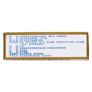 烏洛托品溶液(10ml)