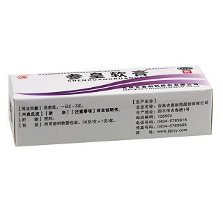 參皇軟膏價(jià)格 參皇軟膏價(jià)格