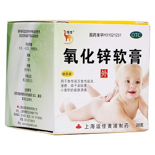 氧化鋅軟膏(信龍)