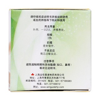 氧化鋅軟膏(20g)
