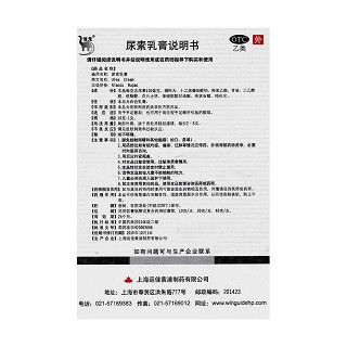 尿素乳膏功效作用廠家