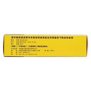 參皇軟膏(30g) 參皇軟膏(30g)
