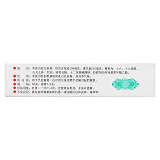 尿素維e乳膏(50g)