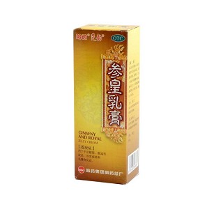 參皇乳膏(哈藥)