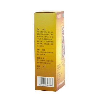 參皇乳膏(哈藥)