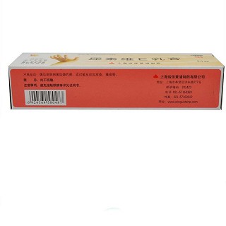 尿素維e乳膏(3g:20g)