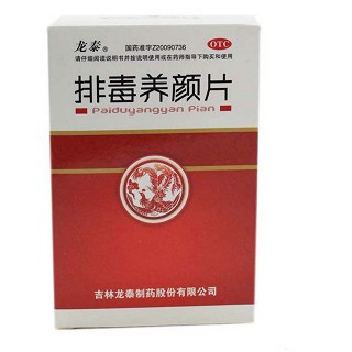 排毒養(yǎng)顏片(龍?zhí)?