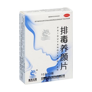 排毒養(yǎng)顏片價格