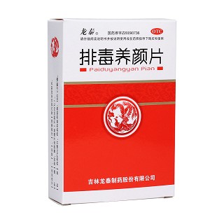 排毒養(yǎng)顏片(龍?zhí)?