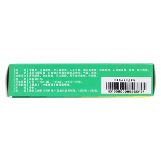 清熱暗瘡膠囊(亮姿)