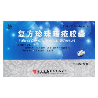 復(fù)方珍珠暗瘡膠囊價(jià)格 復(fù)方珍珠暗瘡膠囊價(jià)格