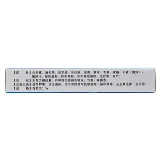 復(fù)方珍珠暗瘡膠囊(金爵) 復(fù)方珍珠暗瘡膠囊(金爵)