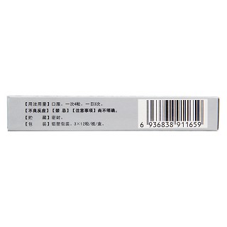 復(fù)方珍珠暗瘡膠囊(0.3g*36s) 復(fù)方珍珠暗瘡膠囊(0.3g*36s)