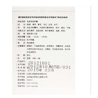 化瘀祛斑膠囊(0.32g*10s*5板*3小盒*6盒) 化瘀祛斑膠囊(0.32g*10s*5板*3小盒*6盒)