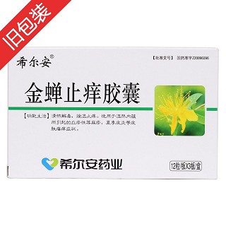 金蟬止癢膠囊價(jià)格 金蟬止癢膠囊價(jià)格