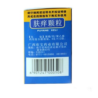 膚癢顆粒價(jià)格