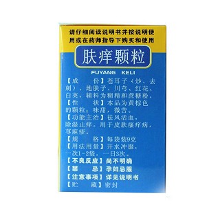 膚癢顆粒(星神)