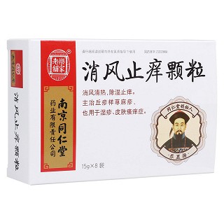 消風止癢顆粒(樂家老鋪)