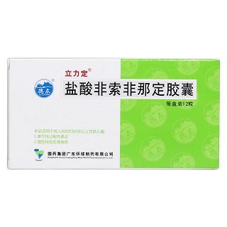 鹽酸非索非那定膠囊價格 鹽酸非索非那定膠囊價格