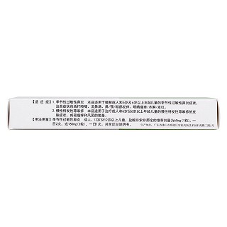 鹽酸非索非那定膠囊(60mg*12s) 鹽酸非索非那定膠囊(60mg*12s)