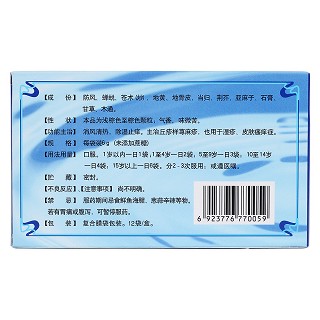 消風止癢顆粒(不養(yǎng)) 消風止癢顆粒(不養(yǎng))