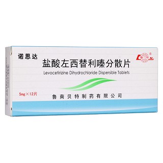 鹽酸左西替利嗪分散片(諾思達(dá))