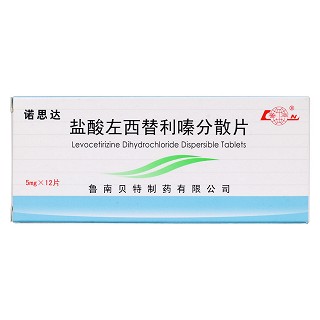 鹽酸左西替利嗪分散片價格 鹽酸左西替利嗪分散片價格