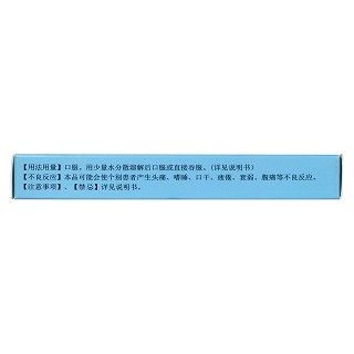 鹽酸左西替利嗪分散片(5mg*12s) 鹽酸左西替利嗪分散片(5mg*12s)