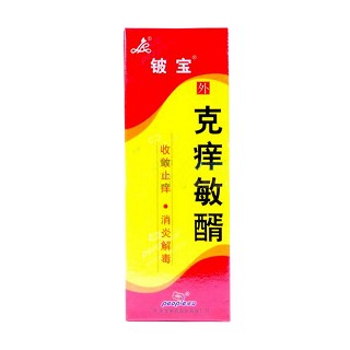 克癢敏醑噴劑(鈹寶)