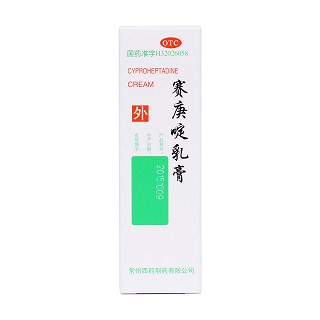 賽庚啶乳膏(四藥)