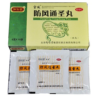 防風通圣丸(御生堂) 防風通圣丸(御生堂)