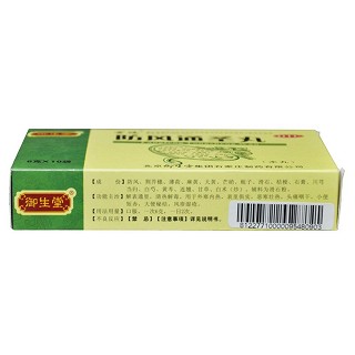 防風通圣丸(6g*10s) 防風通圣丸(6g*10s)