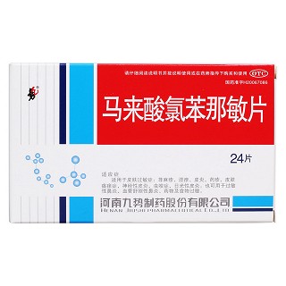 馬來酸氯苯那敏片價(jià)格