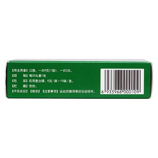 防風(fēng)通圣丸(孔孟) 防風(fēng)通圣丸(孔孟)