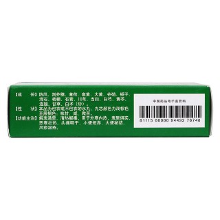 防風(fēng)通圣丸(6g*10袋) 防風(fēng)通圣丸(6g*10袋)