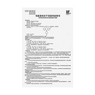 地氯雷他定干混懸劑功效作用廠家 地氯雷他定干混懸劑功效作用廠家