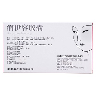 潤伊容膠囊(良方)