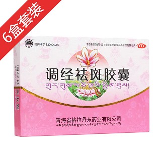 調經祛斑膠囊(格拉丹東)