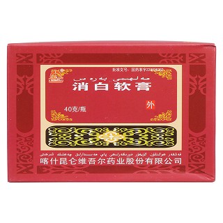 消白軟膏價格